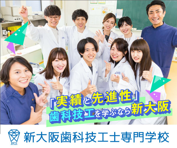 香川県歯科医療専門学校の口コミ みんなの専門学校情報