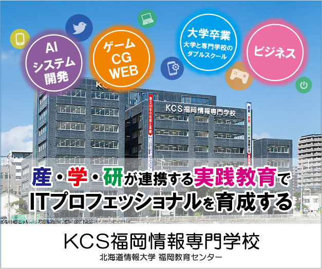 麻生情報ビジネス専門学校 福岡校 ａｉ ｉｏｔ専攻 口コミ 学科情報をチェック みんなの専門学校情報