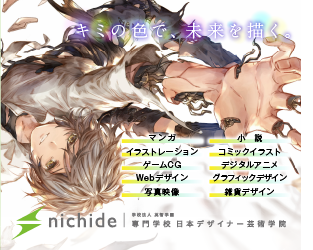 仙台デザイン専門学校 グラフィックデザイン学科 口コミ 学科情報をチェック みんなの専門学校情報