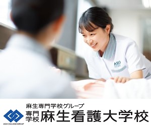 西日本看護専門学校の情報満載 口コミ 就職など みんなの専門学校情報